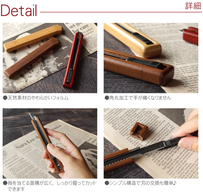 卒業祝い プレゼント 名入れ 木製 カッター 卒業記念品 1個から 名前入り 新しい季節 ギフト カッターナイフ おしゃれ かわいい スライド式 名入り 中学生 入学祝 入り 名前 周年 卒園 退職 卒業 卒業記念 名 送別品 開店祝い 品 記念 先生 入れ Present