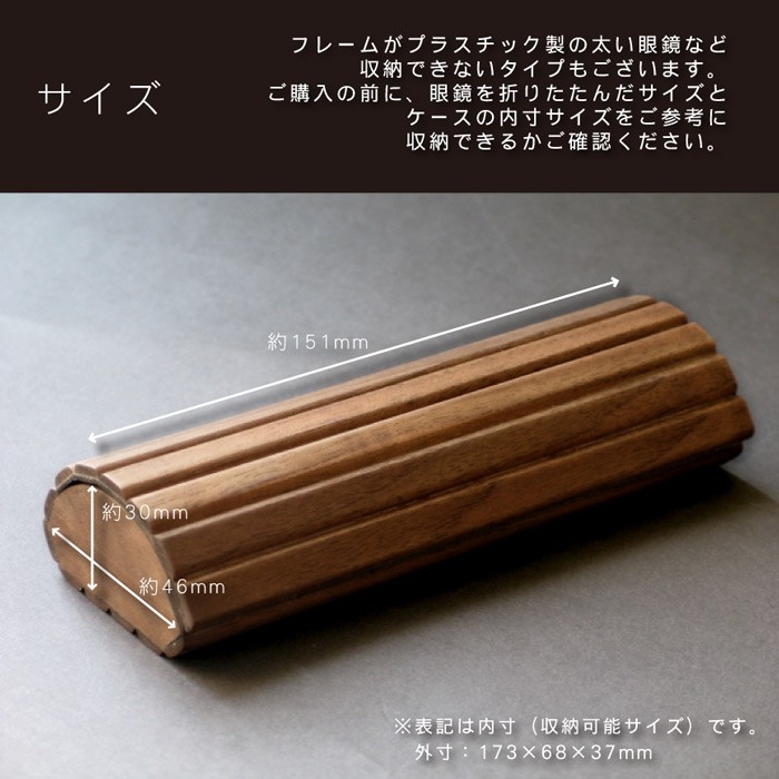 数量限定 退職 ギフト メンズ メガネケース ハード 名入れ 送料無料 木製 眼鏡 ケース 定年 退職 プレゼント 名前入り 名入れ メガネ 入れ おしゃれ 名入り 60代 70代 男性 お父さん 父 父親 誕生日 上司 昇進祝い 退職祝い