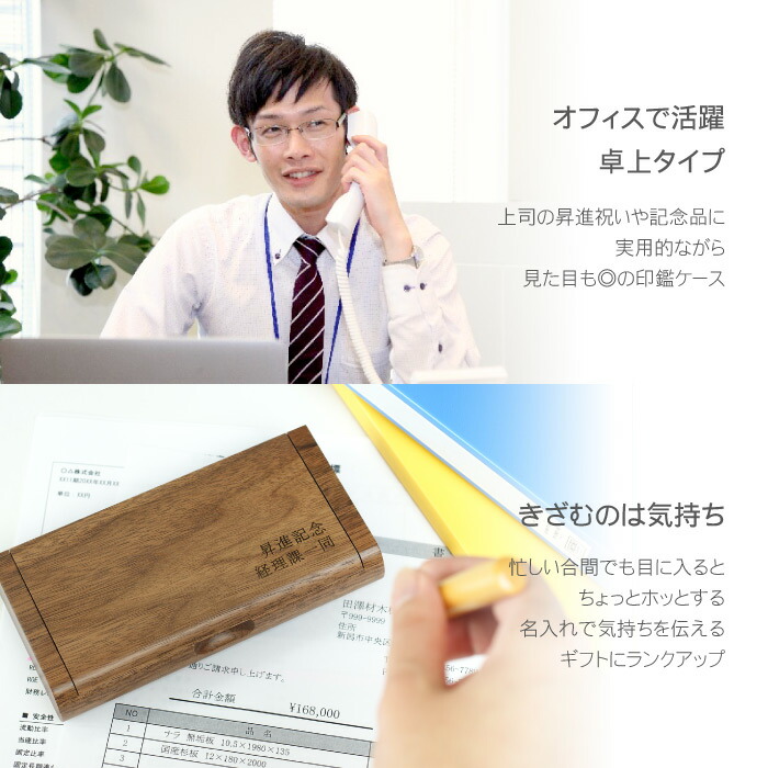 就職祝い 男性 木製 印鑑ケース 2本収納 名入れ プレゼント 送料無料 木製 印鑑 ケース 卓上 スタイル 上司 贈り物 名前入り 名入り ギフト 昇進祝い 印 ハンコ オシャレ はんこ 立て 朱肉 記念品 入学 就職 昇進 退職 祝い お父さん