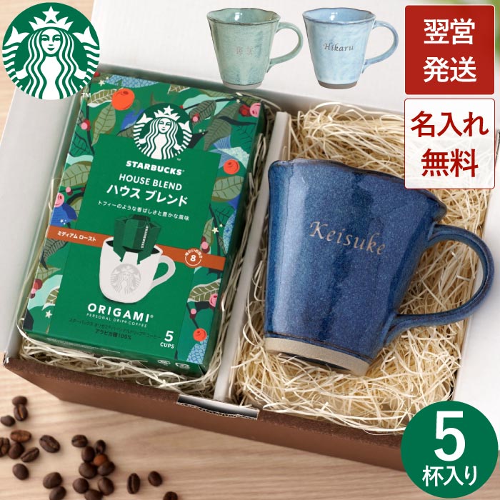 楽天市場】スタバ コーヒー ギフト マグカップ 蓋付き 保温 保冷 名 