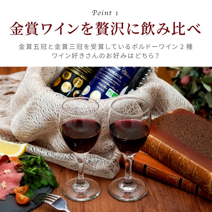 超定番 ワイン プレゼント 母 誕生日 50代 ギフト 名入れ 送料無料 結婚記念日 両親 女友達 女性 お酒 グラス 名前入り 退職祝い 30代 40 代 飲み比べセット 名入り 男性 父 60代 70代 退職 還暦 祝い 夫婦 名 名前 入り