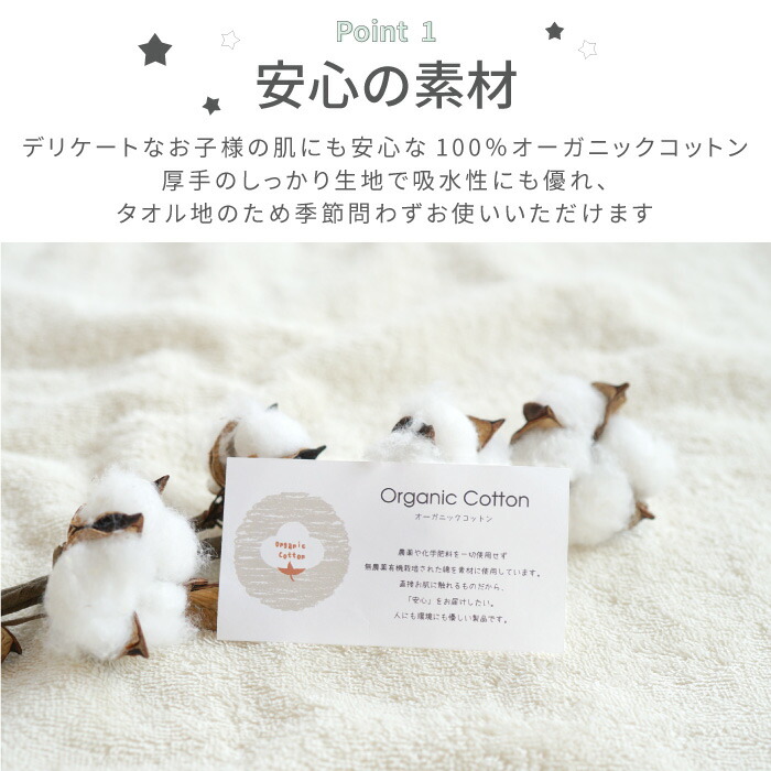 ずっと気になってた ベビー バスローブ 出産祝い ギフトセット プレゼント 名入れ 送料無料 ベビーバスローブ スタイ 布絵本 セット 名前入り 名入り ギフト 男の子 女の子 バスタオル バス ポンチョ オーガニックコットン 絵本 赤ちゃん お祝い 子供 かわいい 祝い 名