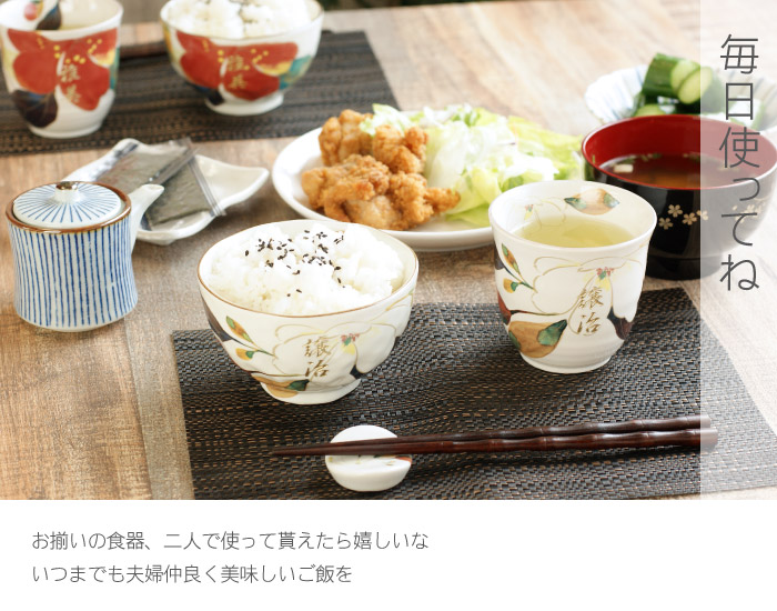 母の日 父の日 ペアギフト 湯呑み 茶碗 箸 名入れ 美濃焼 花日和 睦揃え 10点 セット 両親 お母さん おばあちゃん 祖母 義母 還暦 米寿 祝い 誕生日 プレゼント 名前入り 名入り ギフトセット 和食器セット 湯のみ 湯飲み 飯椀 ご飯茶碗 名前 入り
