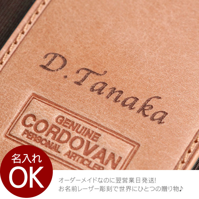 コードバン キーケース メンズ ブランド 名入れ 送料無料 コードバン 5連 キー ケース 名前入り ギフト 名入り 誕生日プレゼント 男性 40代 代 30代 本革 レザー 誕生日 父 夫 彼氏 送別会 還暦 昇進 退職 祝い 名 入り 入れ