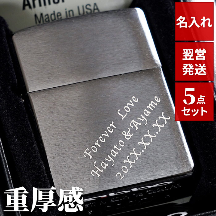 楽天市場】父親 誕生日 プレゼント 記念日 彼氏 Zippo 名入れ 送料無料 保証書付き 【 ジッポ ブラックアイス ギフトセット 】 誕生日プレゼント  名前入り 名入り ギフト セット 刻印 ジッポー オイルライター おしゃれ 男性 父 祖父 夫 旦那 上司 還暦 名 名前