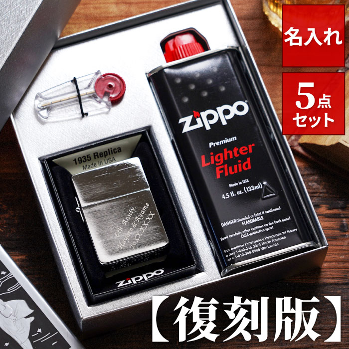 楽天市場】父親 誕生日 プレゼント 記念日 彼氏 Zippo 名入れ 送料無料 保証書付き 【 ジッポ ブラックアイス ギフトセット 】 誕生日プレゼント  名前入り 名入り ギフト セット 刻印 ジッポー オイルライター おしゃれ 男性 父 祖父 夫 旦那 上司 還暦 名 名前