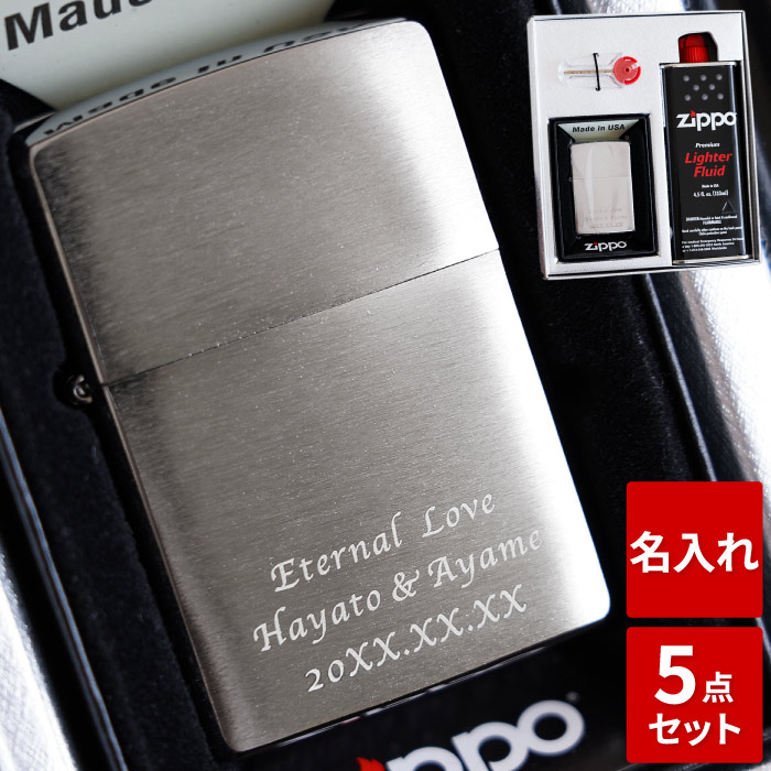 父の日 プレゼント ジッポ ライター 名入れ 誕生日プレゼント 男性 40代 送料無料 【 クローム サテーナ 200 ギフトセット 】 ギフト zippo 誕生日 50代 父 彼氏 旦那 30代 60代 上司 名前入り ジッポライター かっこいい 退職 還暦 祝い 記念日  実用的 FLEGRE