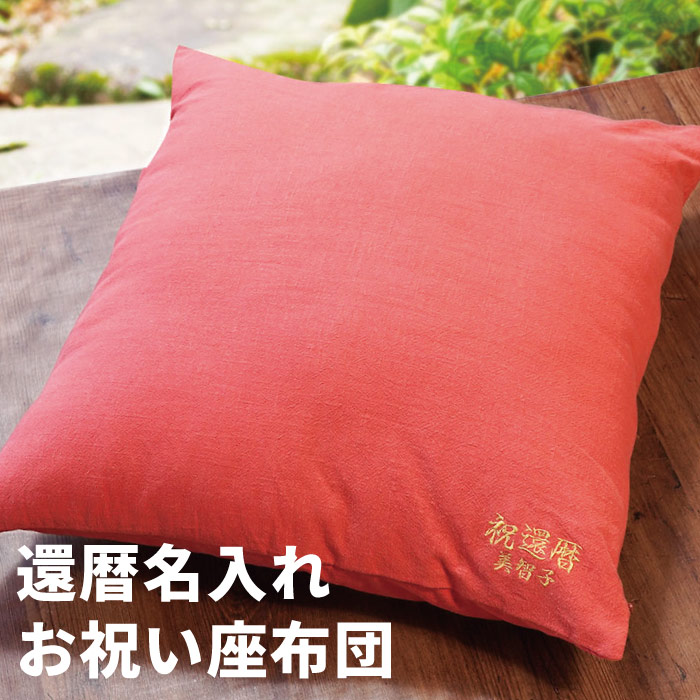 ★迷ったらコレ！当店一般受けNo.1差し上げ物★