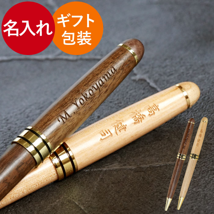 楽天市場】ボールペン 替え芯 【 ピュアモルト 3＆1 オーク