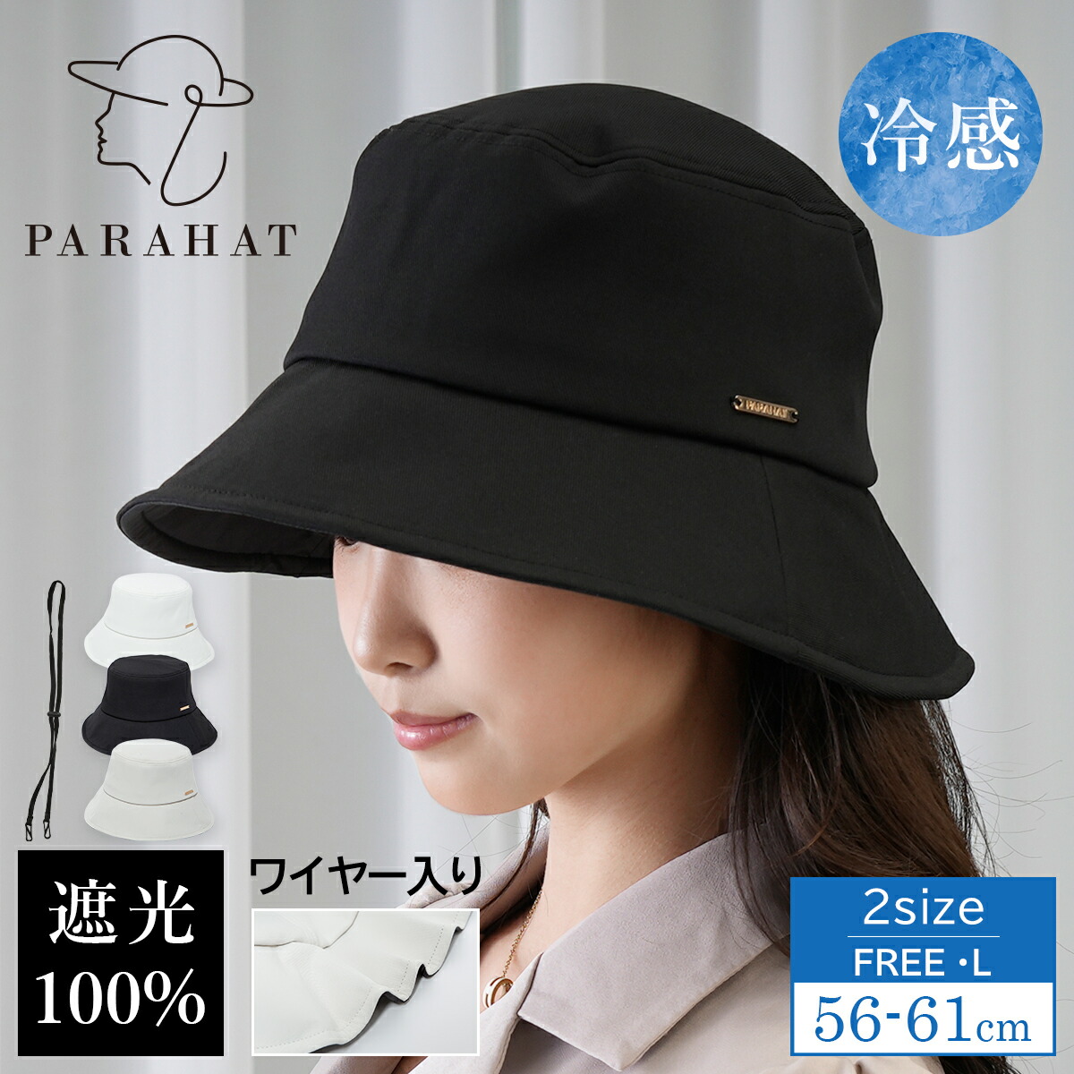 楽天市場】【帽子全体 完全遮光】帽子 レディース uvカット