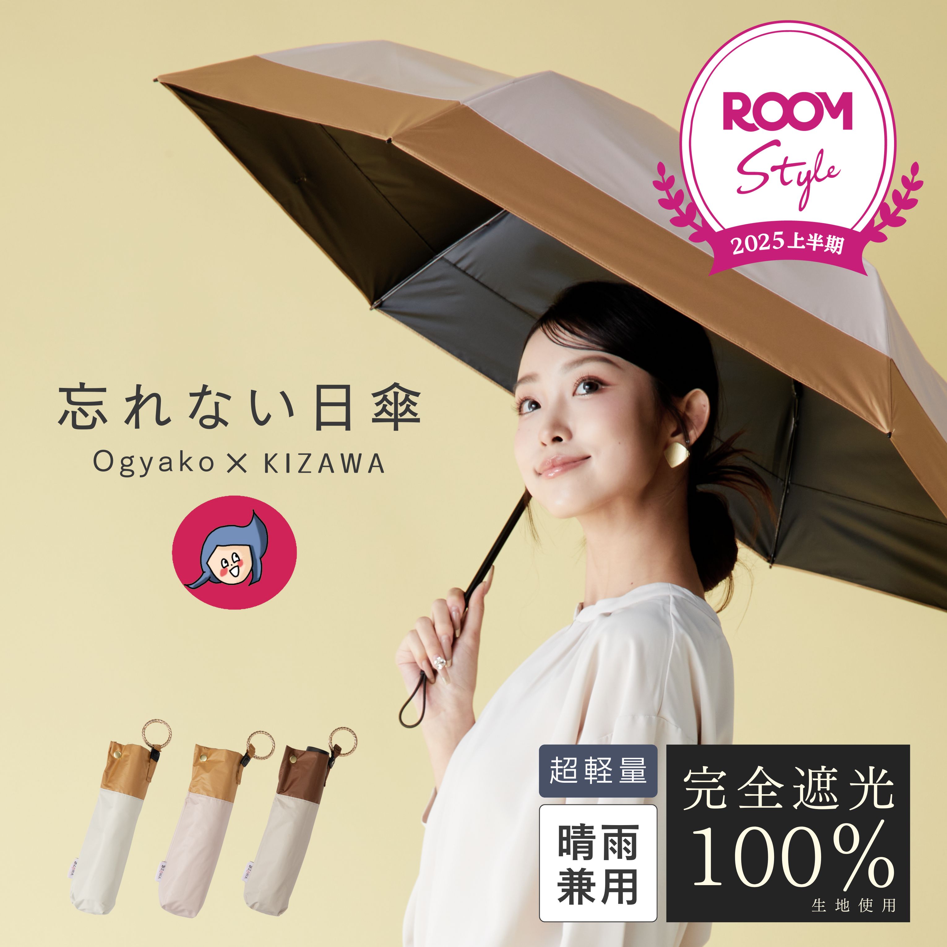 ROOMの投稿商品