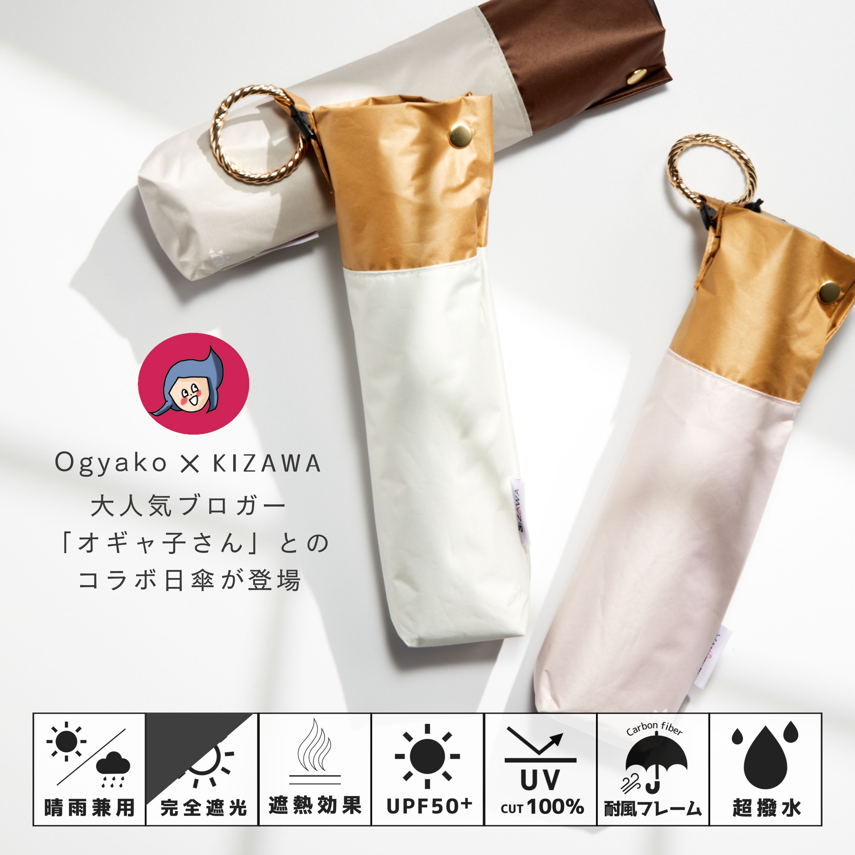 特典！自動開閉傘プレゼント☆14日迄】【ROOMコラボ】日傘