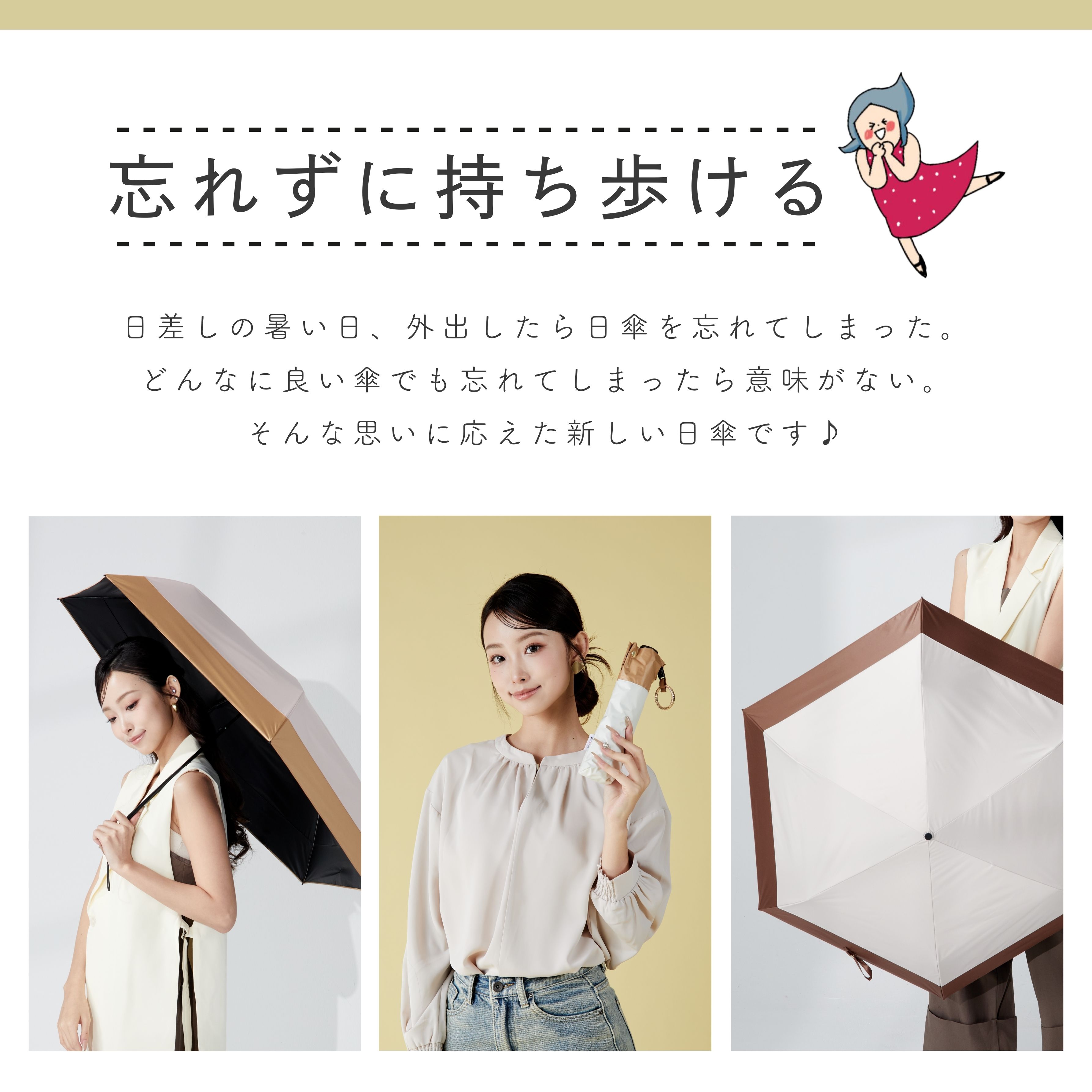 特典！自動開閉傘プレゼント☆14日迄】【ROOMコラボ】日傘