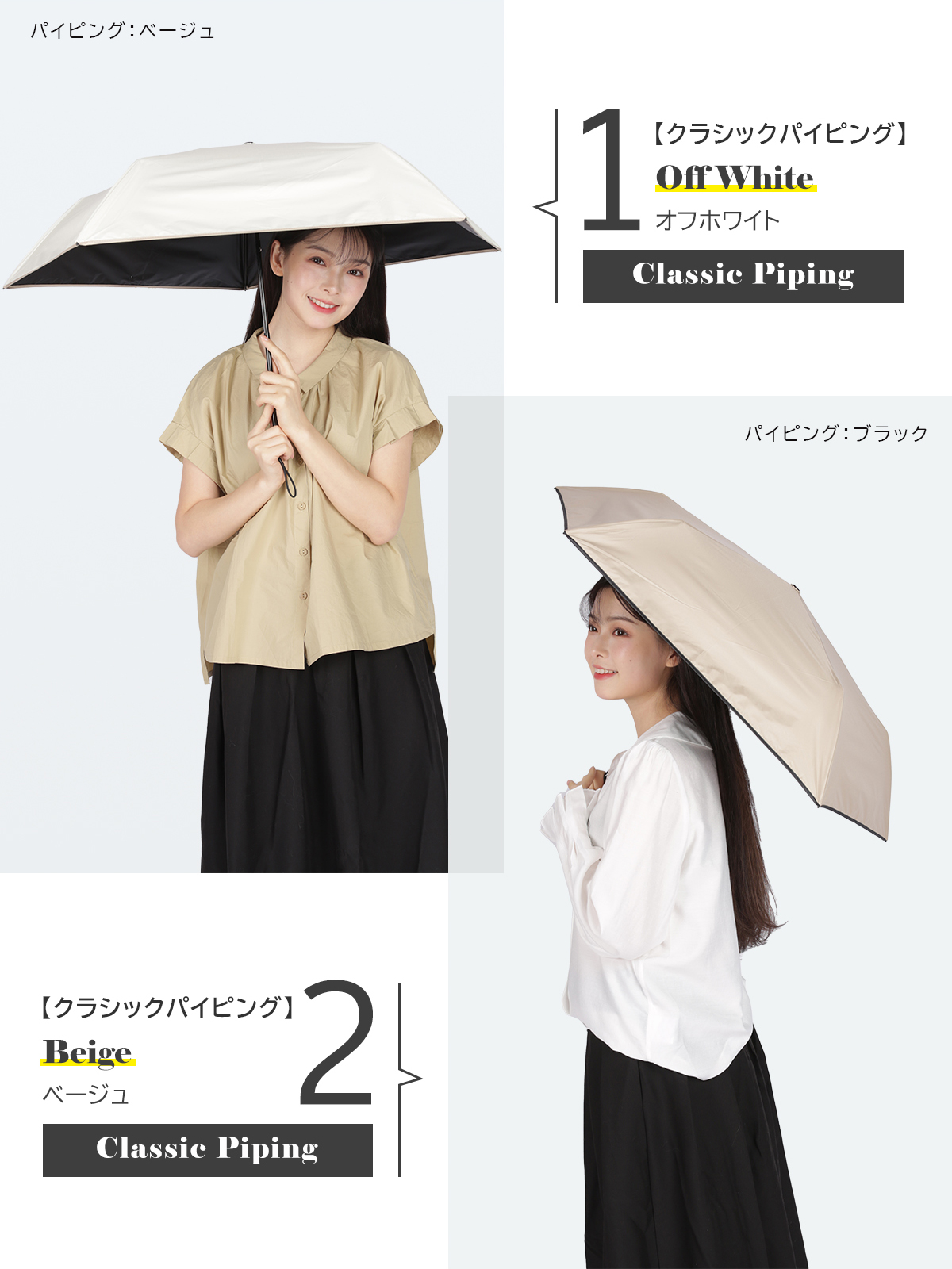 素晴らしい価格 オフホワイト 折りたたみ傘 晴雨兼用 UVカット 完全
