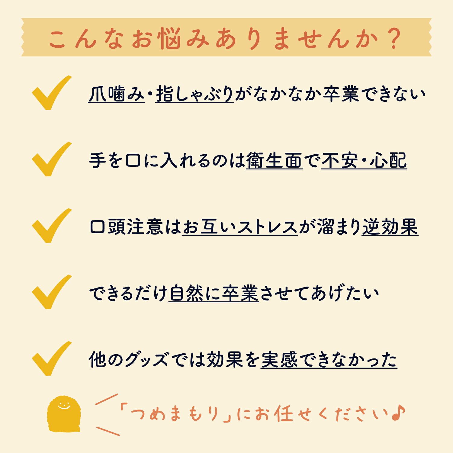 市場 2個買い5%OFF 速乾タイプ 指吸い 防止 苦い ポスト投函 つめまもり 指しゃぶり 爪噛み お友達とシェアもOK メール便 マニキュア  送料無料 2個セット