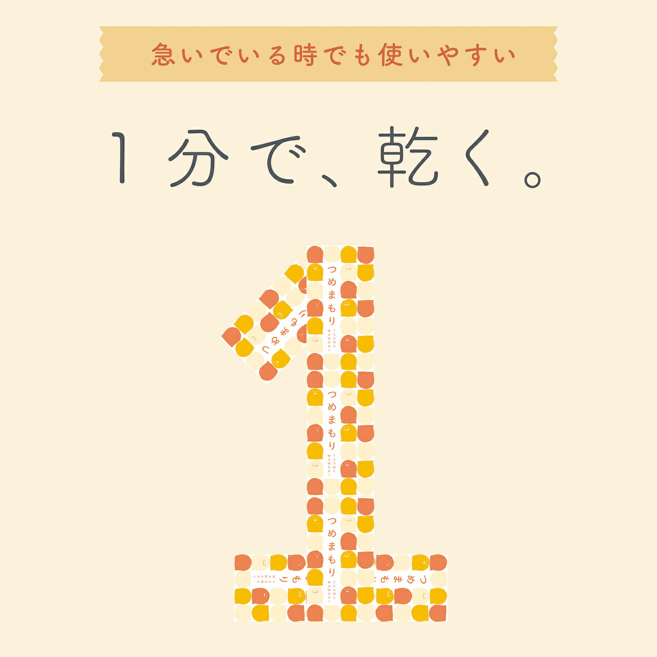 供え 爪噛み 指しゃぶり 防止 マニキュア 送料無料 指吸い 速乾タイプ 子供 無添加 弱酸性 つめまもり 苦い メール便 グッズ キッズ 6ml 孫 爪かみ  つめかみ 咬爪症 保護 やめさせる オーガニック 日本製 ネイル トップコート 苦味成分 歯並び 深爪  whitesforracialequity.org