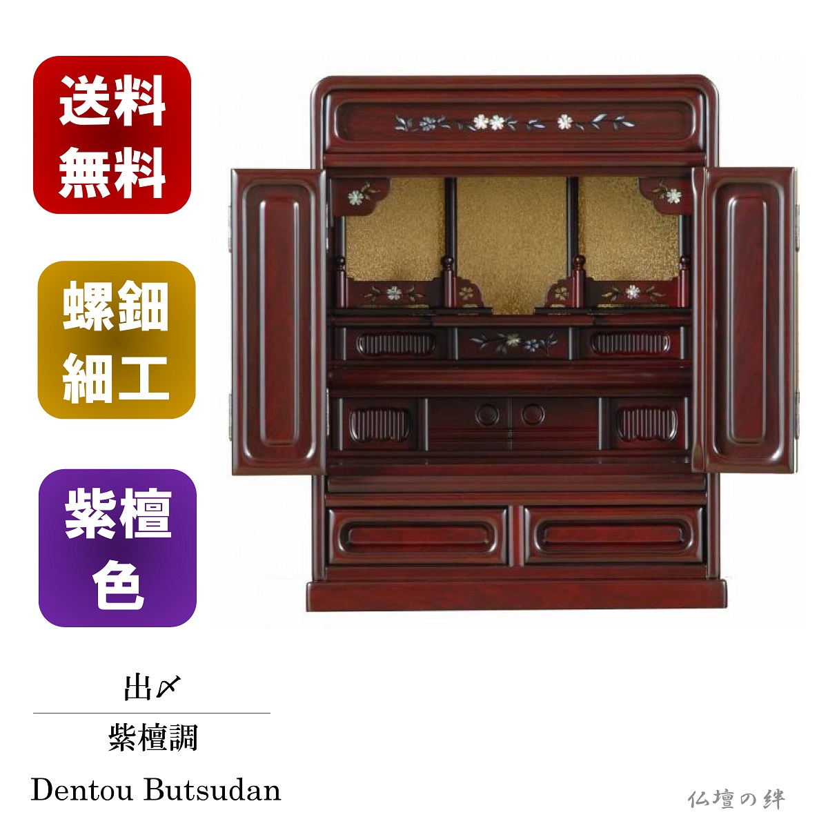 16号 始祖 出〆 貨物輸送無料 紫檀調 始祖仏壇 ―/パウダーコンパクト/上置き/ミニ/仏具/仏像/位牌/―