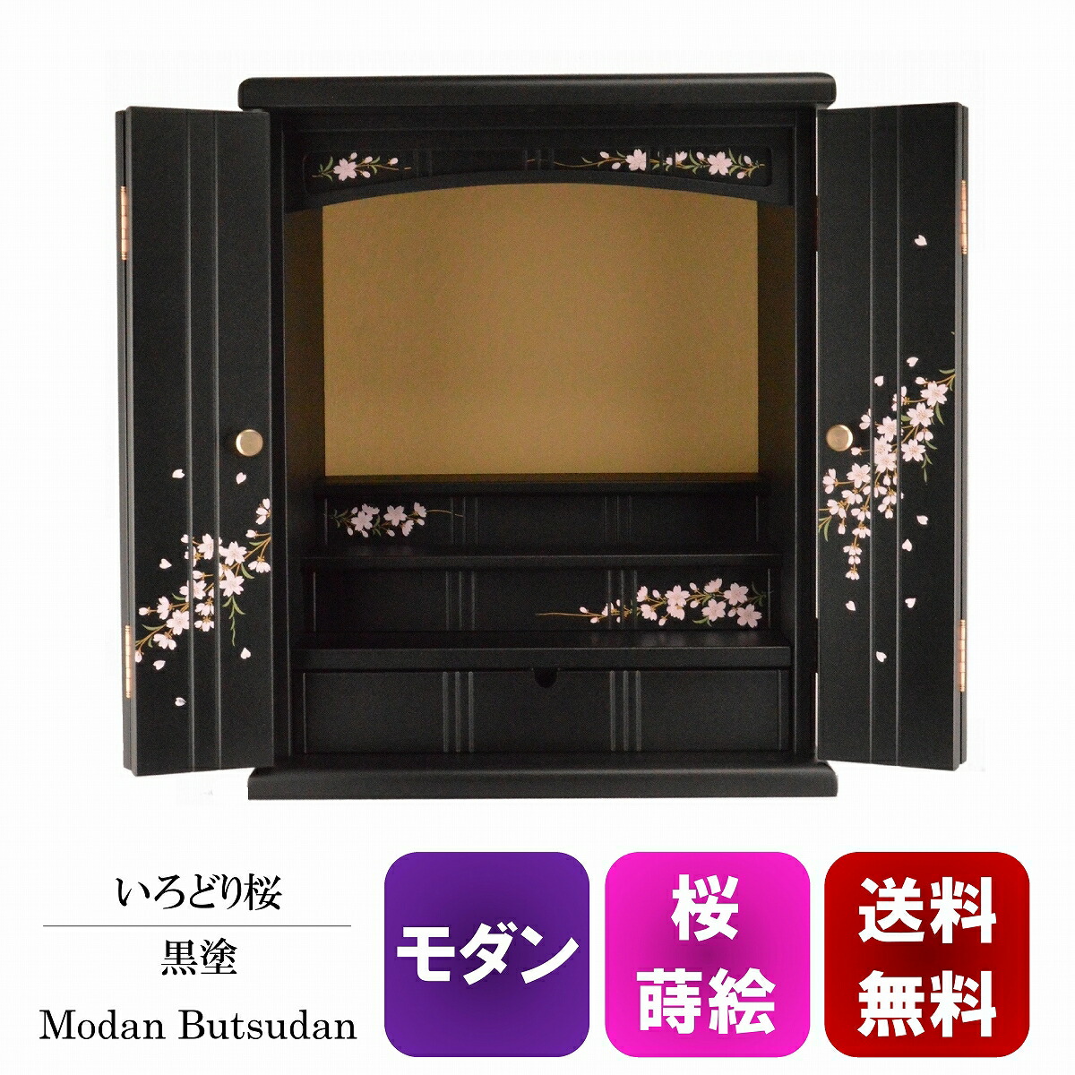 特価34,800円→27,800円 いろどり桜 16号 黒いこと 蒔絵 仏壇 今めかしいな仏壇 パウダーコンパクト 今めかしい 今めかしい 桜 桜柄 花 さくら ミニ仏壇 扉 今めかしい仏壇 上置き仏壇 上置仏壇 上置き 家具調 仏像 位牌 パウダーコンパクト仏壇 小型仏壇 ミニ 抽き出し 膳引っ張ること 上置 御洒落 貨物輸送無料