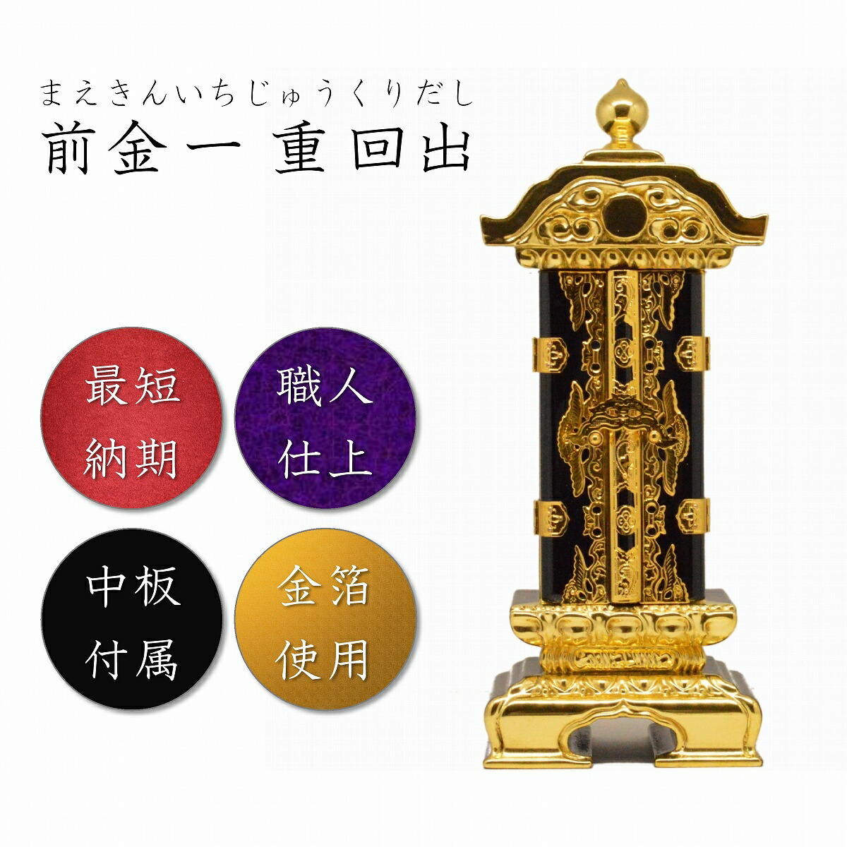 繰り出し位牌　(仏具、仏壇) 24 ihi11btg66-2-30_r.jpg