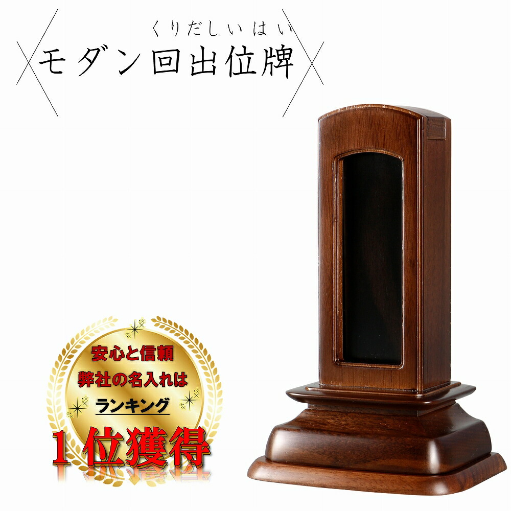 御拾い位牌 3.5寸 ウォール中毒者 本まっ黒 貨物輸送無料 今めかしい 御前上等位牌 回出位牌 繰り出し 位牌 文字記号 仏具 仏壇 ごく小さい 名入れ