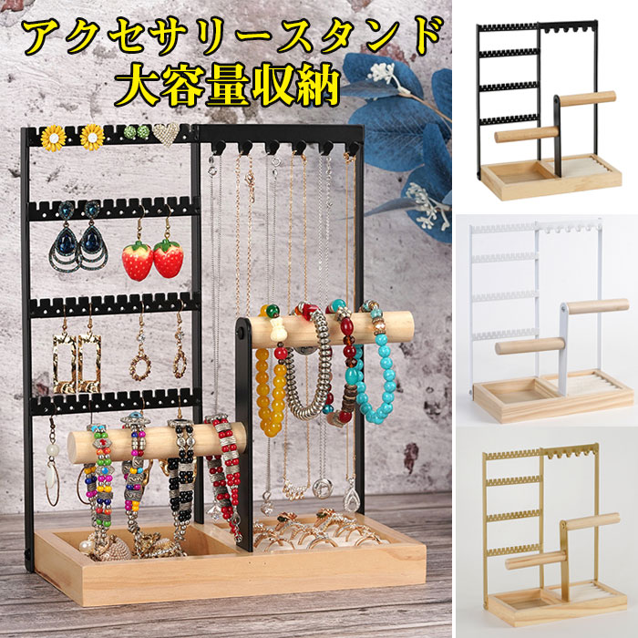 ピアス　アクセサリー　ホルダースタンド iristopmart123_127650-iris