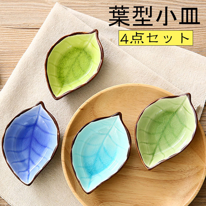 楽天市場】小皿セット 和食器 おかず 前菜スナック 調味料皿 醤油皿 豆