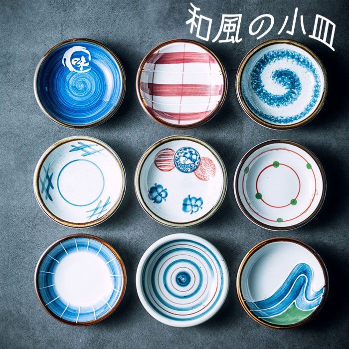 楽天市場】【P10倍】ぐるぐる小皿 食器 お皿 豆皿 丸小皿 小付 個性的