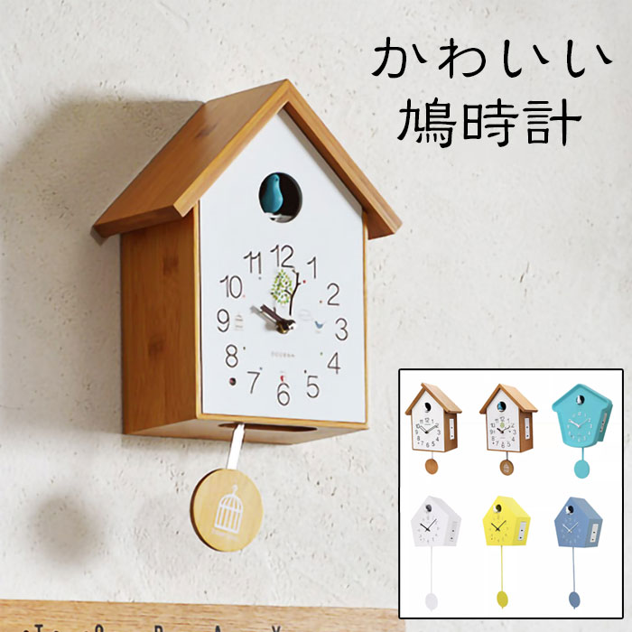 楽天市場】鳩時計 掛け時計 置き時計 2Way 振り子時計 電池式鳩時計 家