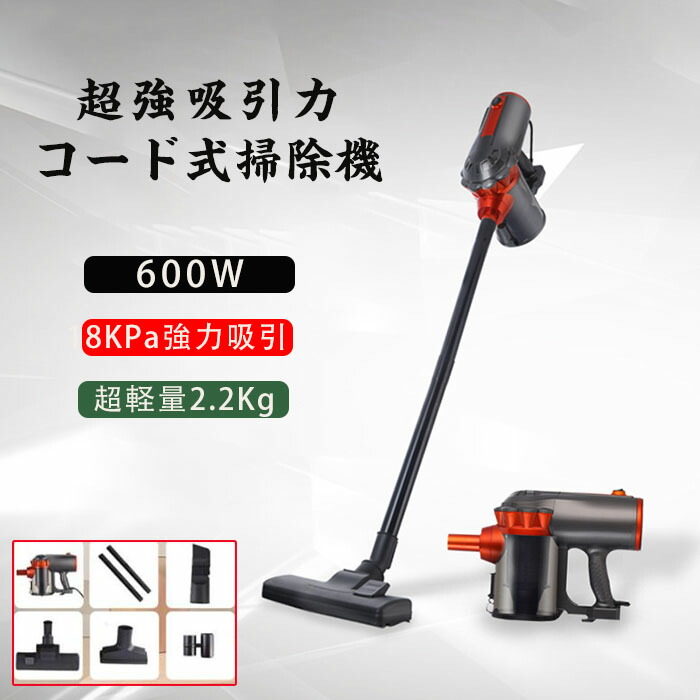 楽天市場】コード式掃除機 6M電源コード掃除機 サイクロン 軽量 2WAY