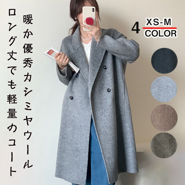 レディース ダブルフェイス ロングコート ビッグカラー アウター ロング丈 ウールコート 体型カバー フライフロント 長袖 防寒 服 上品 敏感肌 高品質 フェミニン 通勤 バックシャン 大人 お出かけ 春 XS~M 9,464円