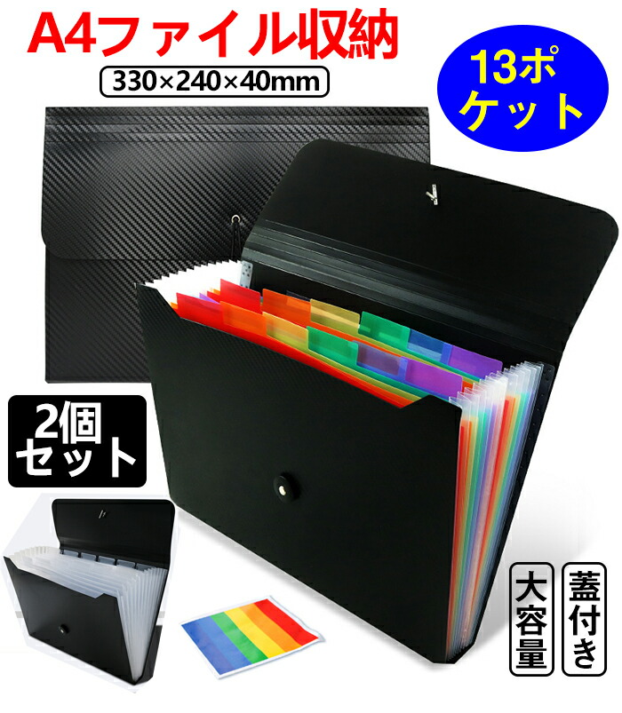 楽天市場】【2個セット】A4ファイル収納 ドキュメントスタンド 13