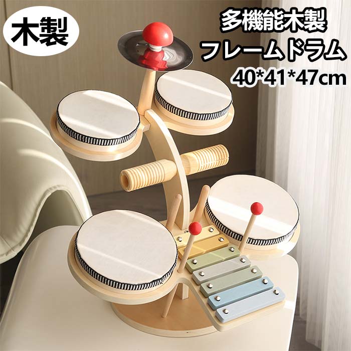 楽天市場】子供のおもちゃのドラムセット、木製の音楽おもちゃ、幼児の