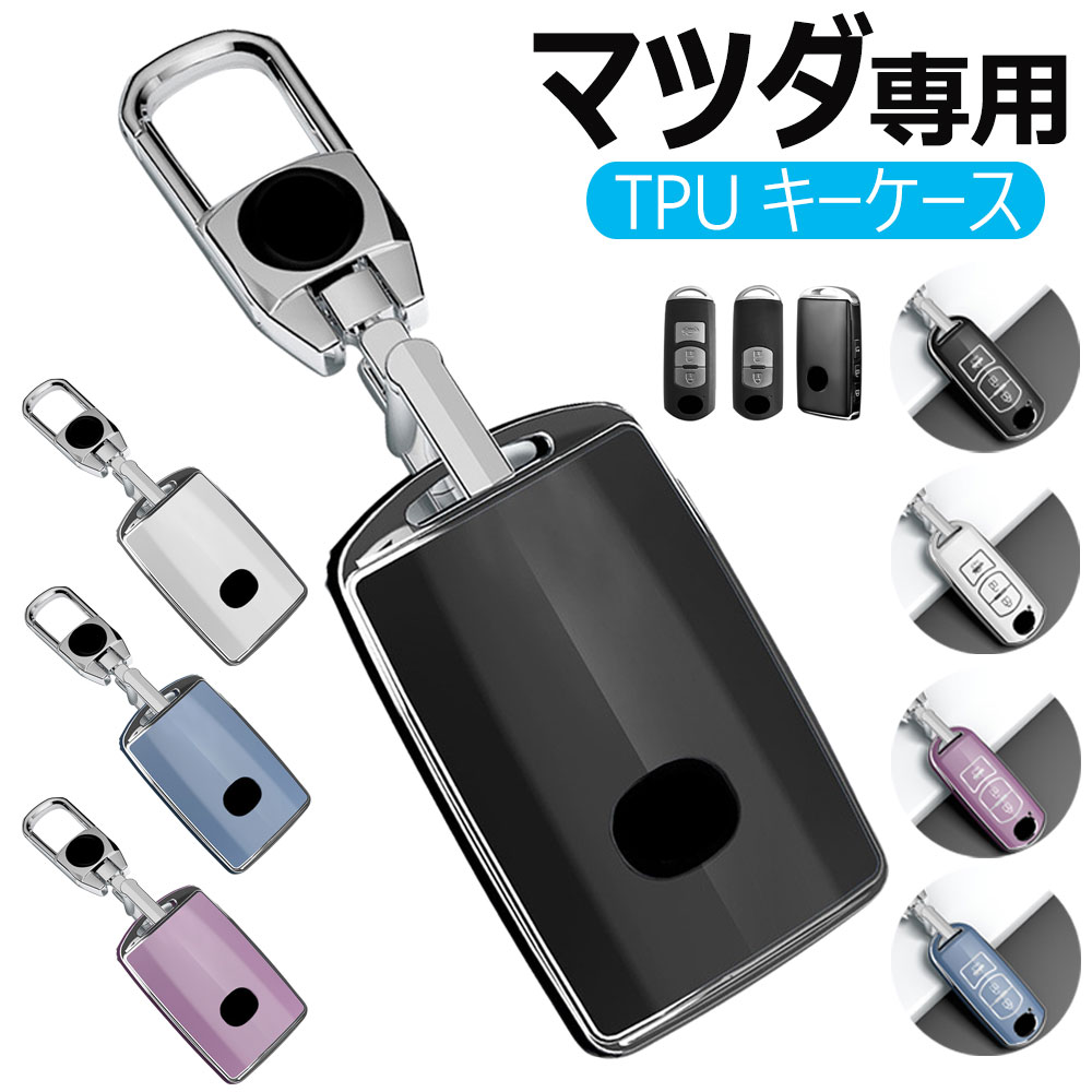 楽天市場】CX-60用 マツダ純正カラーキーシェル （キー1個分） : jlkjshop