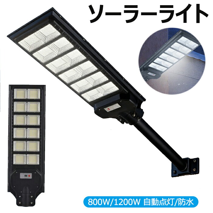 ソーラー点火装置  室外点火装置 LED 小夜自動小銃点灯  ソーラー街燈 LED ソーラー点火装置 室外 原則として型 LED防犯灯 大静電容量リチウム独居室 800W 1200W 表どおり点火装置 極点灯 2層雨合羽取り付け方 人感検出器と光検出器 遠隔操作取り締まり 表どおり灯 前栽灯 パーキング場灯 人道灯