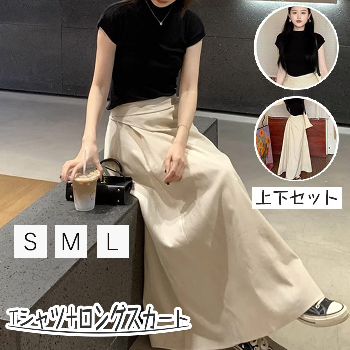 センソユニコ  セットアップ  カットソー＆ロングスカート　レディース 楽天市場】長袖Tシャツ ロングスカート セットアップ トップス