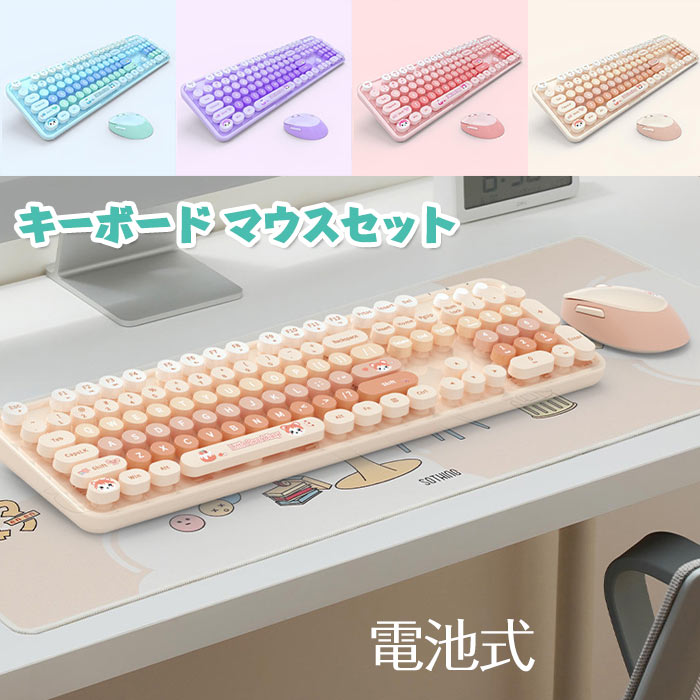 楽天市場】ワイヤレスマウス キーボード セット キーボード 2.4G無線