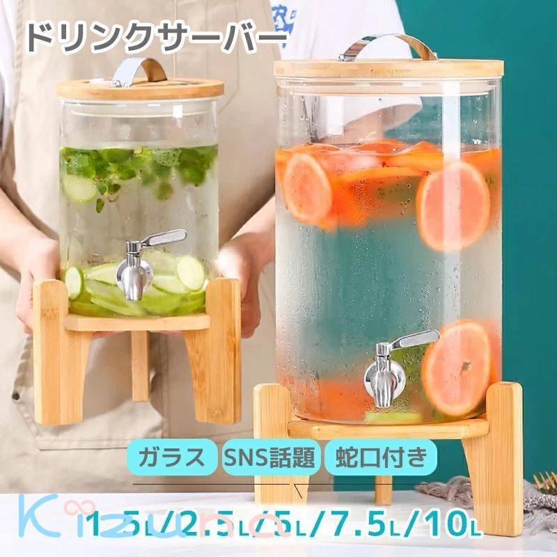 「百貨店SALE10%OFF」 冷水筒 ドリンクサーヴァー 瑠璃取っておく貯蔵タンク 大静電容量 瑠璃ポット 保護すること瓶ドリンクディスペンサー ス製の水道の栓 梅酒 清涼飲料水 麦酒 バレルディスペンサー 取っておく入れもの 水もの水井戸釣瓶密閉貯蔵タンク