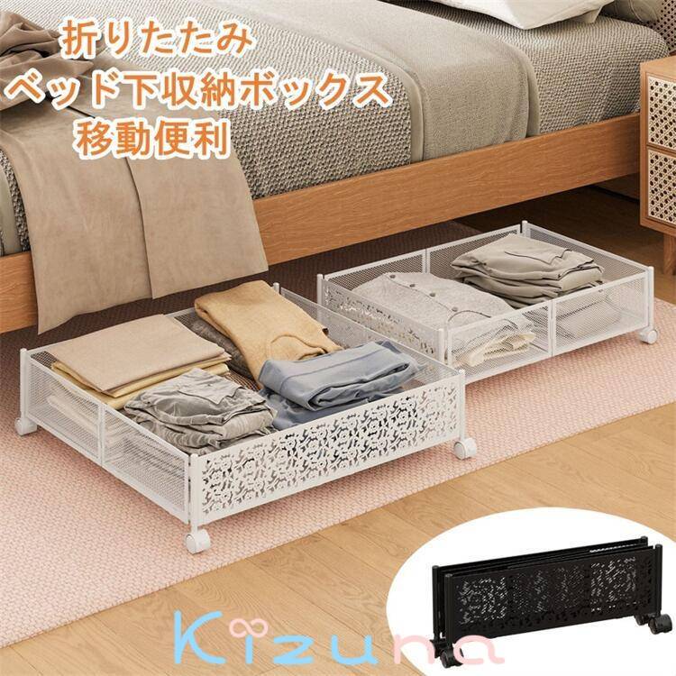 楽天市場】ベッド下収納ボックス ベッド下 収納 キャスター ベッド下