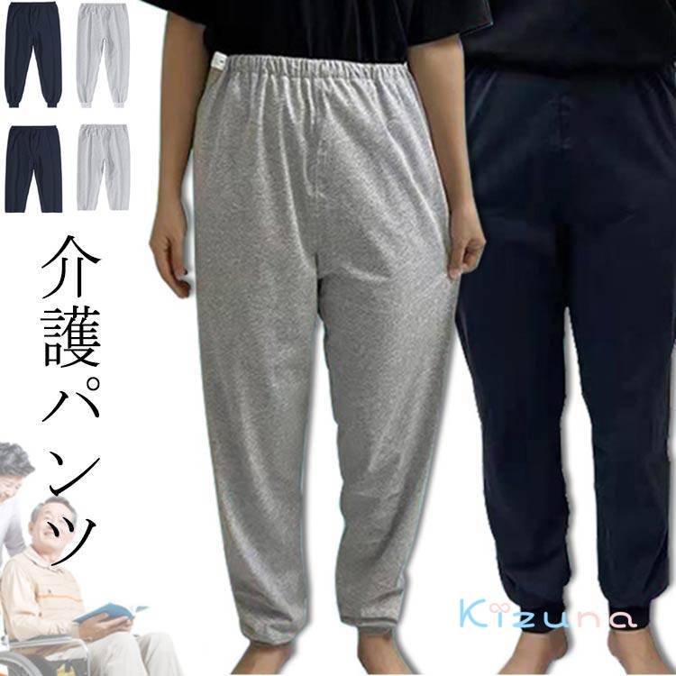【楽天市場】通年用 介護パンツ 介護ズボン 介護用ズボン 介護服 送料無料 老人 高齢者 介護 介護 ズボン 女性 パンツ 裏起毛 介護用品