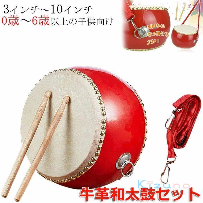 【新品・未使用】 1.8尺強　牛革　和太鼓 ・バチ付き・台付き　　祭り Amazon | 和太鼓 小太鼓 バチ2本 首掛けベルト付き 牛革使用