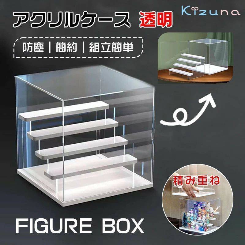 楽天市場】透明 防塵 コレクションケース 5段 五階段 アクリルケース