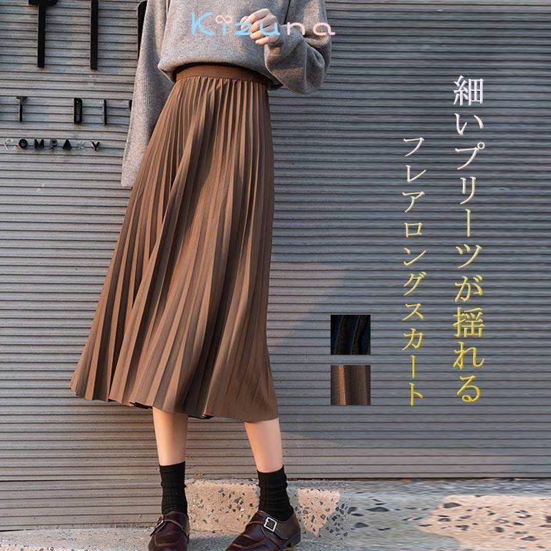 プリーツスカート レディース マキシ丈 ロング丈 無地 リブ編み ボトムス 秋 冬 春 2021秋冬新作 df821_1.jpg