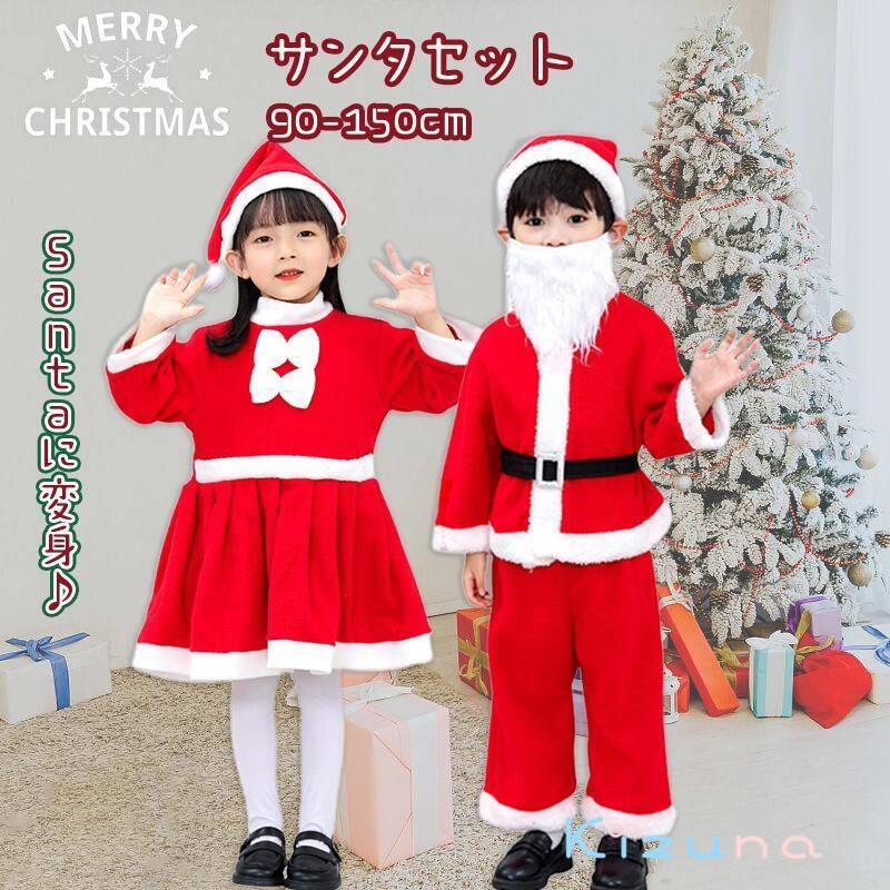 楽天市場】【スーパーセール11％OFF】【動画あり】クリスマス 子供用