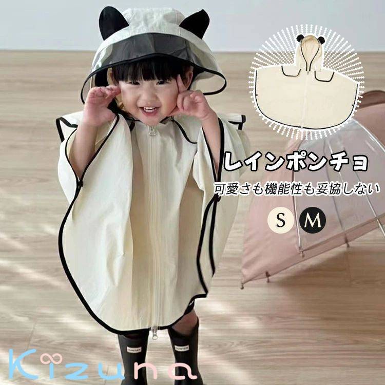 ベビー レインポンチョ キッズ おしゃれ かわいい キッズ レインコート 可愛い くま耳 入園 フード付き INS 子供 男の子 女の子 通園 カッパ 軽量 撥水 防風 梅雨対策 レインウェア 合羽 雨具 通園 通学 幼児 アウトドア レイングッズ S M