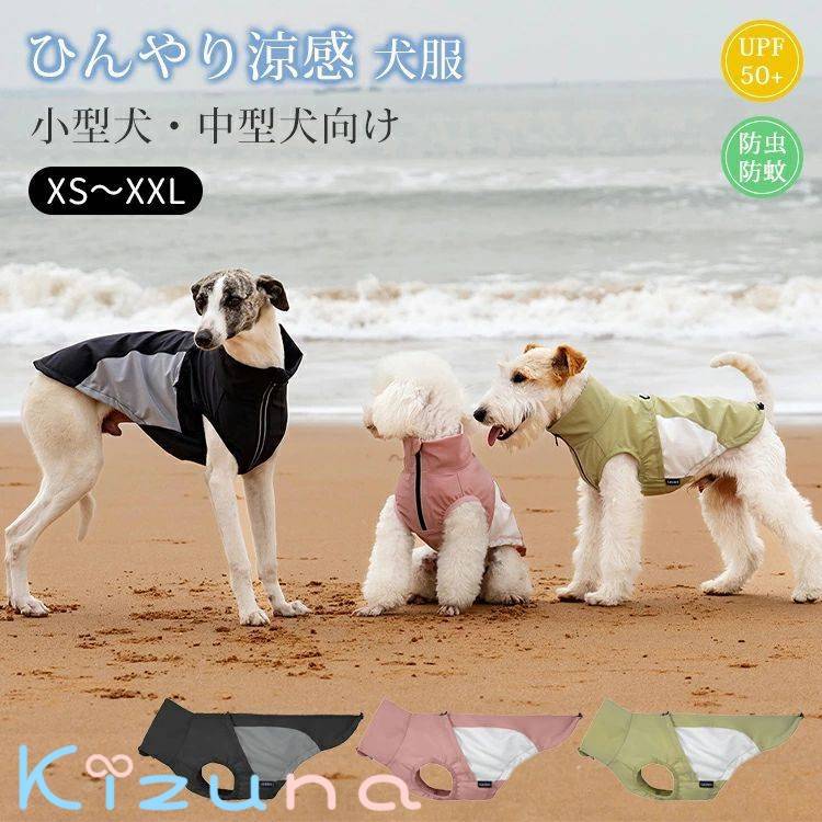 犬 クールウェア ひんやり 犬服 メッシュ ベスト 防虫 通気 快適 おしゃれ タンクトップ ペット服 小型犬 中型犬 夏 ドッグウェア 暑さ対策 虫よけ 可愛い 薄手 柔らかい 接触冷感 お散歩 お出かけ キャットウェア 猫 犬 春 秋 送料無料
