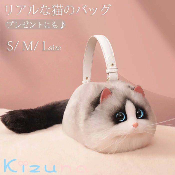 猫ちゃん型バッグ ショルダーバッグ ハンドバッグ 猫デザイン バッグ レディース トートバッグ 鞄 雑貨 ぬいぐるみ ファー ふわふわ 猫好き ミニバッグ サブバッグ 可愛い ポーチ 長毛 白猫 動物 ペット 癒し プレゼント 誕生日|絆shop
