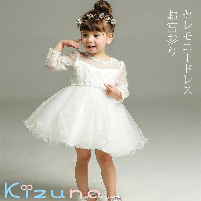 セレモニードレス お宮参り ベビードレス 夏 ベビー服 サマーセレモニードレス 透かし編み 退院 退院着 結婚式 新生児 赤ちゃん 女の子 プリンセスセレモニードレス フォーマル ワンピース 出産祝い ベビー服 ホワイト