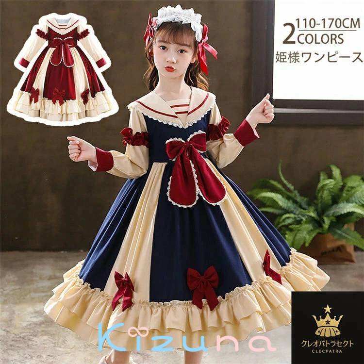 【貨物輸送無料】ロリータ風ワンピ お嬢さん お召しもの クリスマス ハロウィン お姉さん  普段着 お姉さん 髪飾り付け 衣装 Lolita お子さん ロリータ衣装 裏起毛 長袖 時間 お召しもの キッズ 長袖衣装 原宿 姫御前 姫御前 ジュニアワンピー B01-B02-A04