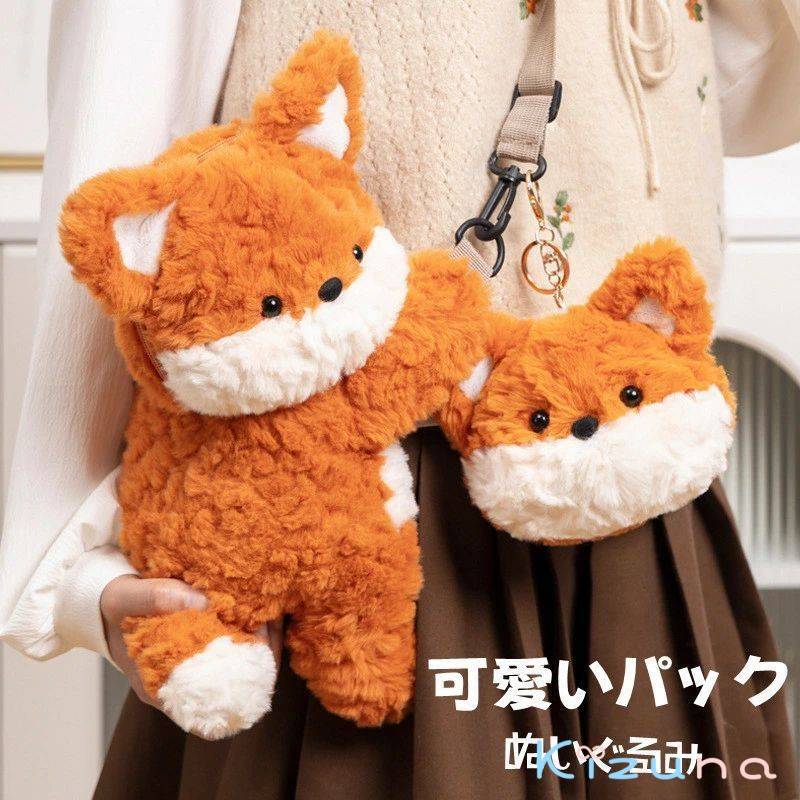 ぬいぐるみ 狐 キツネ バックパック おもちゃ 携帯電話バッグ 小銭入れ 小物バッグ インテリア 動物 可愛い 彼女に ふわふわで癒される 柔らか 心地いい ハロウィン クリスマス お誕生日 プレゼント ギフト 面白い 彼女に SNSで大人気