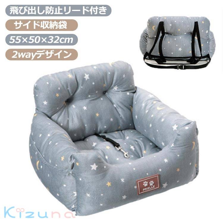 車酔い防止 犬 ドライブベッド 犬用 ペット用 カー用品 猫用 中型犬 ペット キャリーバッグ ドライブベッド 飛び出し防止 リード＆フック付 ペット用ドライブボックス 洗える 車用ペットシート 小型犬 助手席 ドライブベッド 6,157円
